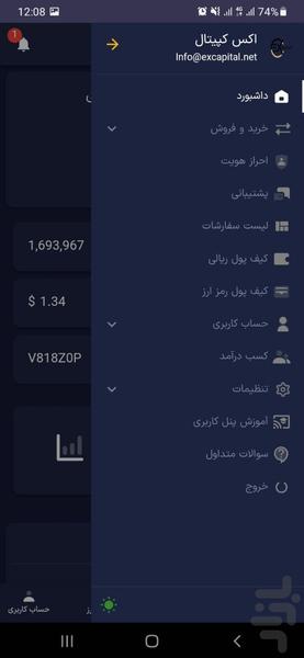 اکس کپیتال | خرید ارز دیجیتال - عکس برنامه موبایلی اندروید