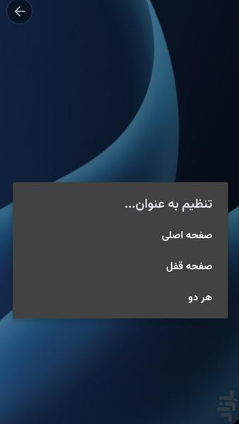 ای اکس سی والپیپر - عکس برنامه موبایلی اندروید