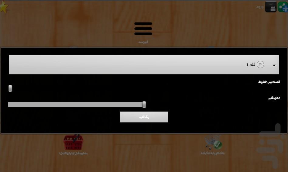 Quran (part 2) - Image screenshot of android app