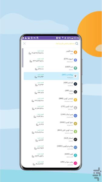 exnew - عکس برنامه موبایلی اندروید