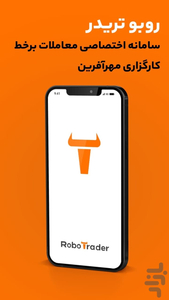 روبوتریدر - عکس برنامه موبایلی اندروید