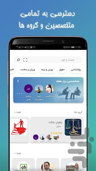 ناوکس - عکس برنامه موبایلی اندروید