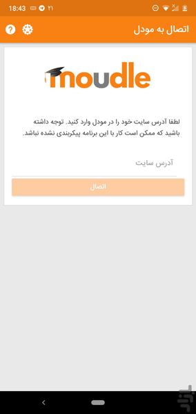 Moodle Farsi - عکس برنامه موبایلی اندروید