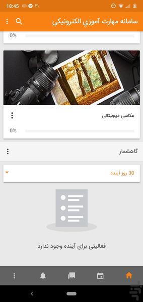 مودل فارسی - عکس برنامه موبایلی اندروید