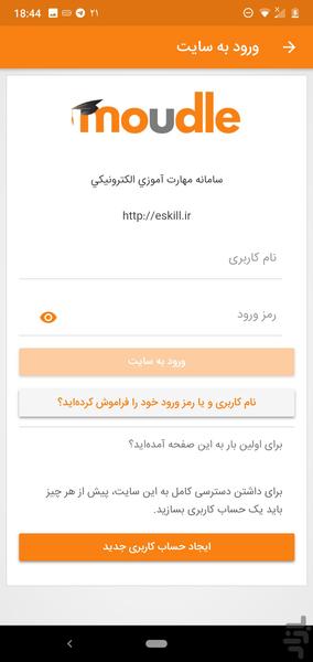 Moodle Farsi - Image screenshot of android app