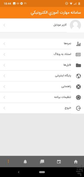 مودل فارسی - عکس برنامه موبایلی اندروید