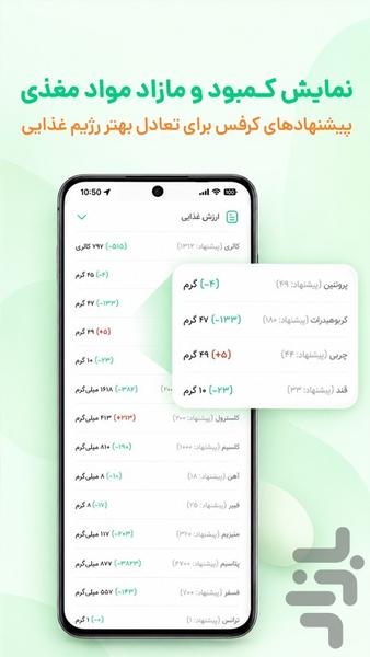 Karafs - Image screenshot of android app