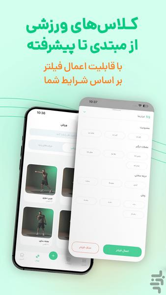 کرفس - سلامتی، رژیم و تناسب اندام - عکس برنامه موبایلی اندروید