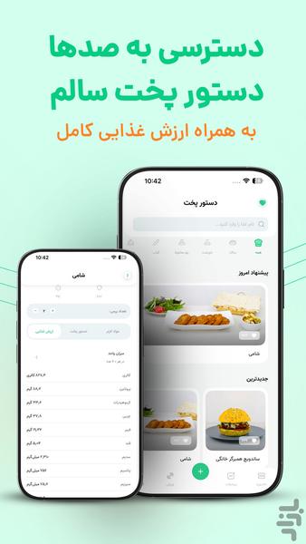 کرفس - سلامتی، رژیم و تناسب اندام - عکس برنامه موبایلی اندروید