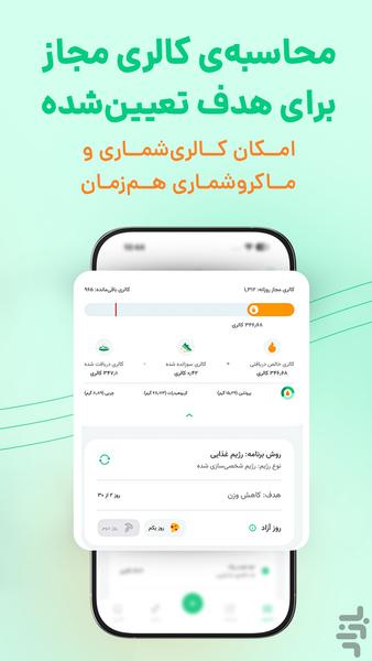کرفس - سلامتی، رژیم و تناسب اندام - عکس برنامه موبایلی اندروید