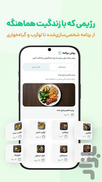 Karafs - Image screenshot of android app