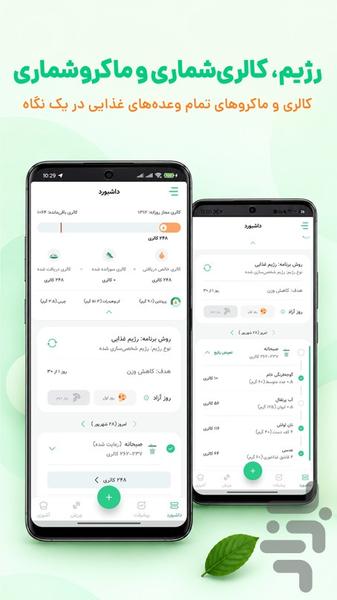 Karafs - Image screenshot of android app