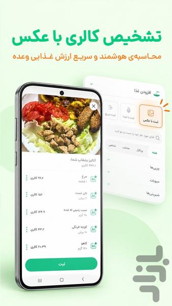 Karafs - Image screenshot of android app