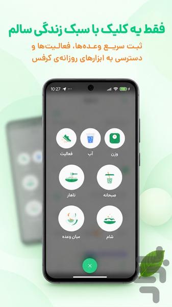 Karafs - Image screenshot of android app