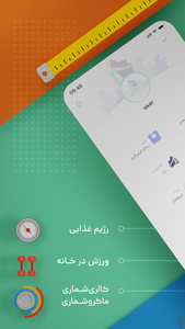 کرفس - سلامتی، رژیم و تناسب اندام - عکس برنامه موبایلی اندروید