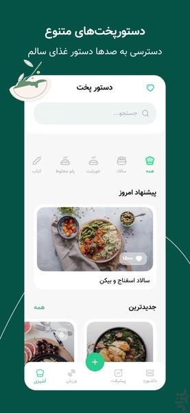 کرفس - سلامتی، رژیم و تناسب اندام - عکس برنامه موبایلی اندروید