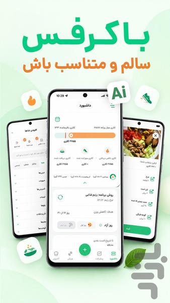 Karafs - Image screenshot of android app