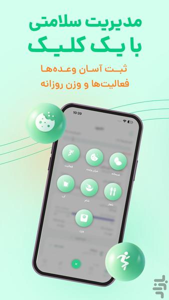 کرفس - سلامتی، رژیم و تناسب اندام - عکس برنامه موبایلی اندروید