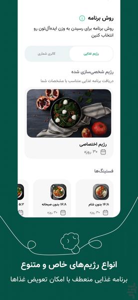 کرفس - سلامتی، رژیم و تناسب اندام - عکس برنامه موبایلی اندروید