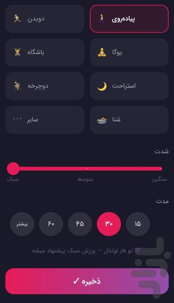 ایوا - دستیار هوشمند سلامت - عکس برنامه موبایلی اندروید