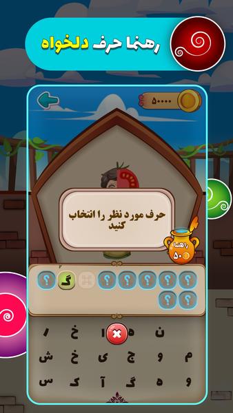 ایول خان | حدس تصویر - عکس بازی موبایلی اندروید