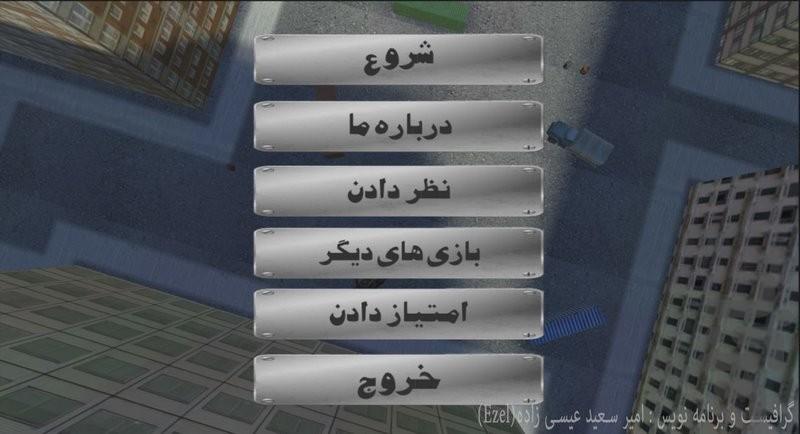 نبرد بندر عباس ١ - عکس بازی موبایلی اندروید