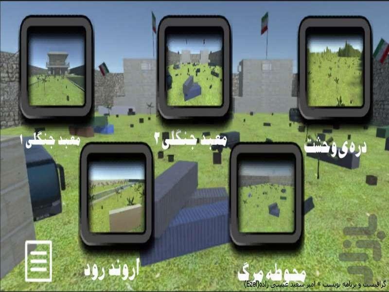 نبرد جنگل ۲ - Gameplay image of android game