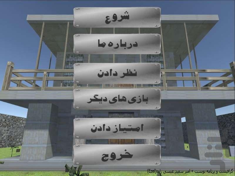 نبرد جنگل ۲ - Gameplay image of android game
