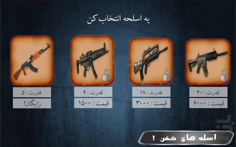 دفاع  ١۰١ - Gameplay image of android game