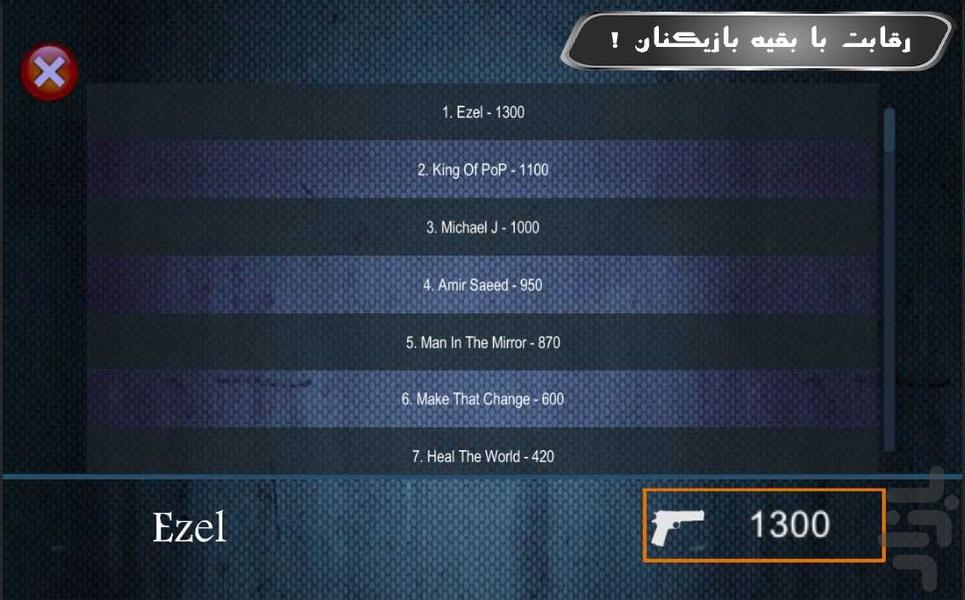 دفاع  ١۰١ - Gameplay image of android game