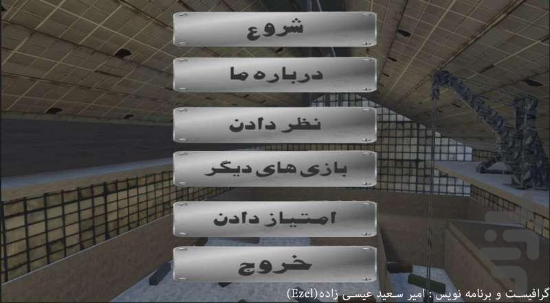 نبرد شهر ها ١ - عکس بازی موبایلی اندروید