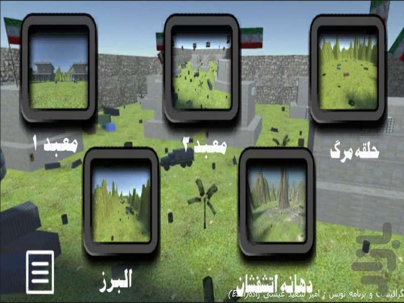 نبرد کوهستان ۲ - عکس بازی موبایلی اندروید