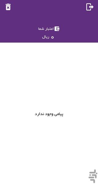 پیام رسان - Image screenshot of android app