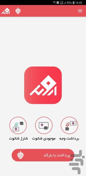 اروند - Image screenshot of android app