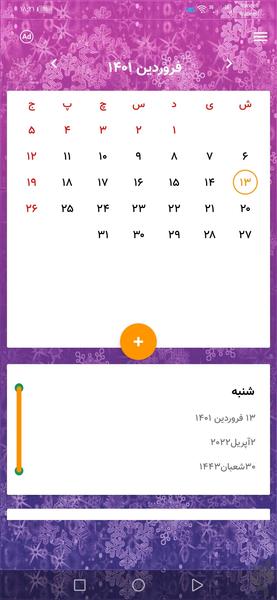 تقویم 1401 - عکس برنامه موبایلی اندروید