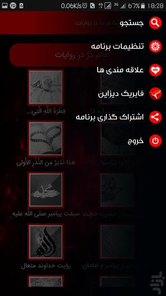 The world of Zar - Image screenshot of android app