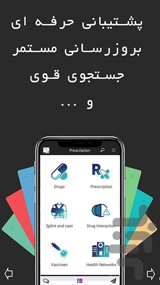 Prescription ( نسخه بیماری ها ) - Image screenshot of android app