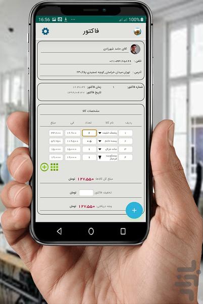 کالابان - عکس برنامه موبایلی اندروید