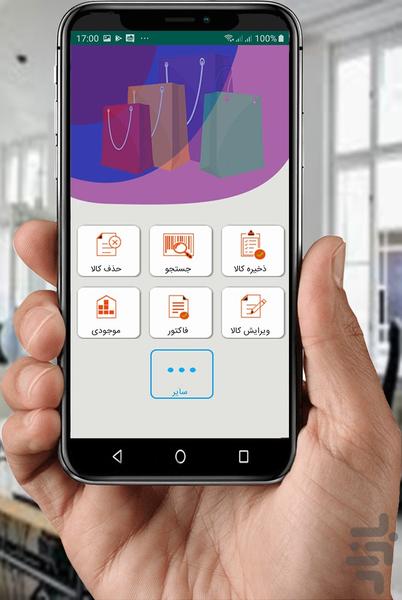 کالابان - عکس برنامه موبایلی اندروید
