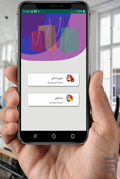 کالابان - عکس برنامه موبایلی اندروید