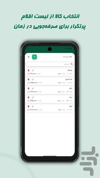 فاکتور پلاس - عکس برنامه موبایلی اندروید