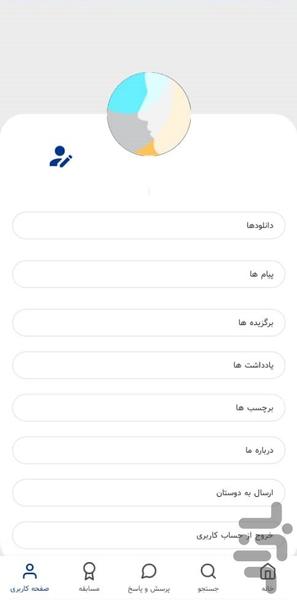 RaghebYar - Image screenshot of android app
