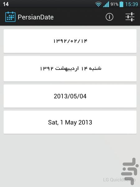 تاریخ شمسی - Image screenshot of android app