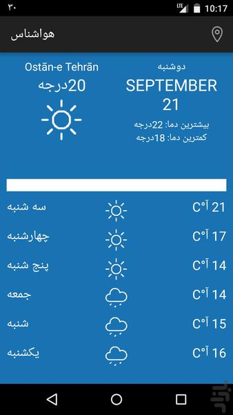 هواشناس - عکس برنامه موبایلی اندروید