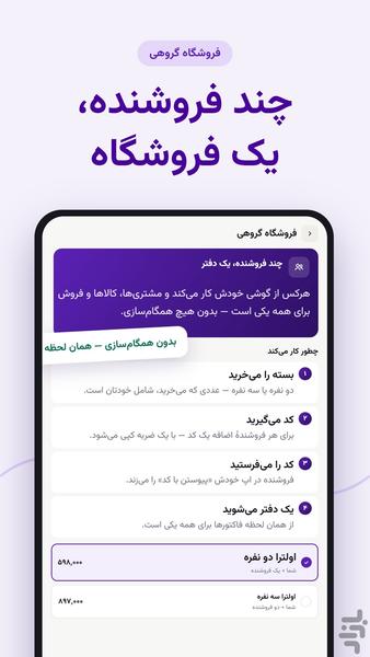 Faktorgoo - Image screenshot of android app