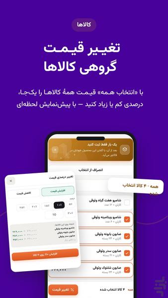 Faktorgoo - Image screenshot of android app