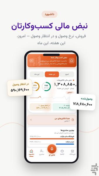 Faktorgoo - Image screenshot of android app