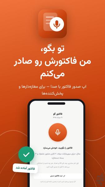 Faktorgoo - Image screenshot of android app
