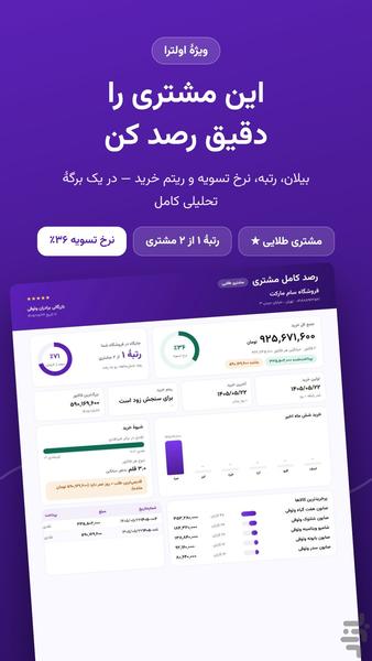 Faktorgoo - Image screenshot of android app