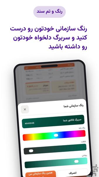 Faktorgoo - Image screenshot of android app